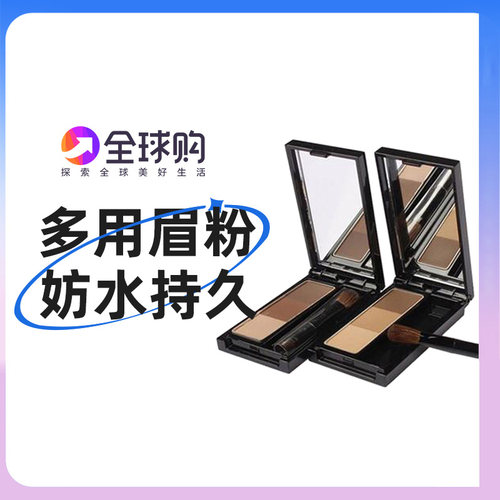 凯朵日本三色修容鼻影不晕染眉粉