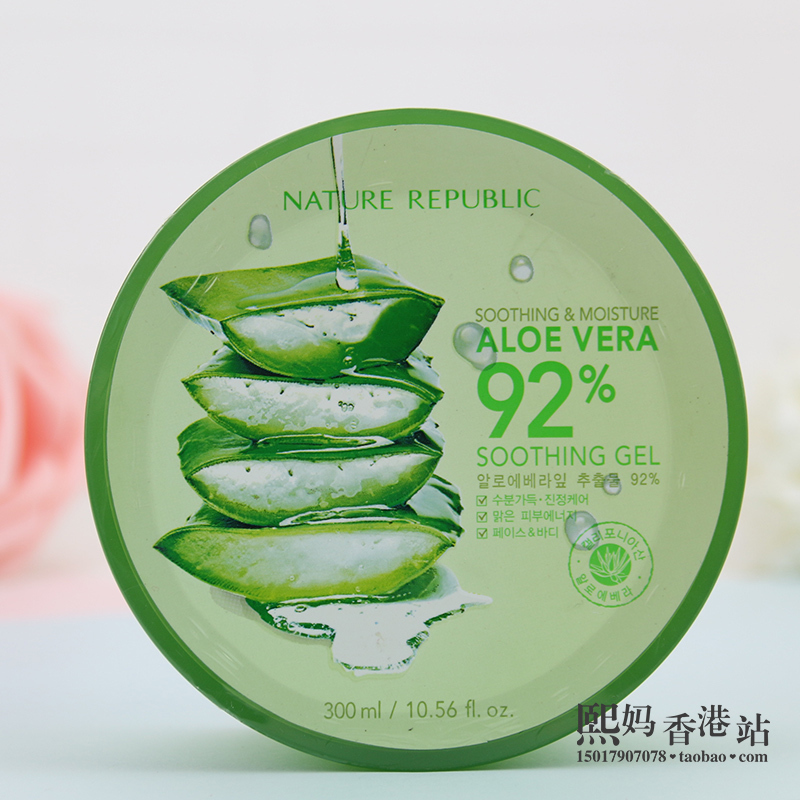 韩国Nature Republic芦荟胶300ml补水保湿面霜面膜晒后修复