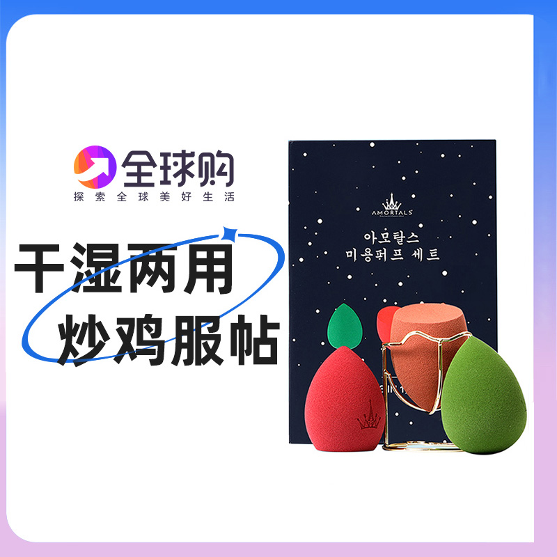 不吃粉干湿两用海绵蛋送架子
