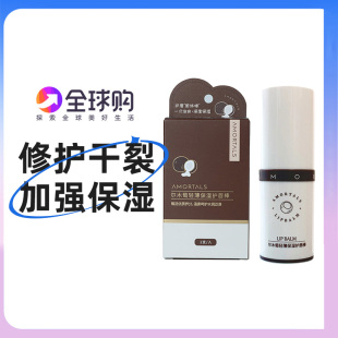 滋润补水唇部护理淡化唇纹防干裂修护打底 尔木萄润唇膏唇棒女保湿