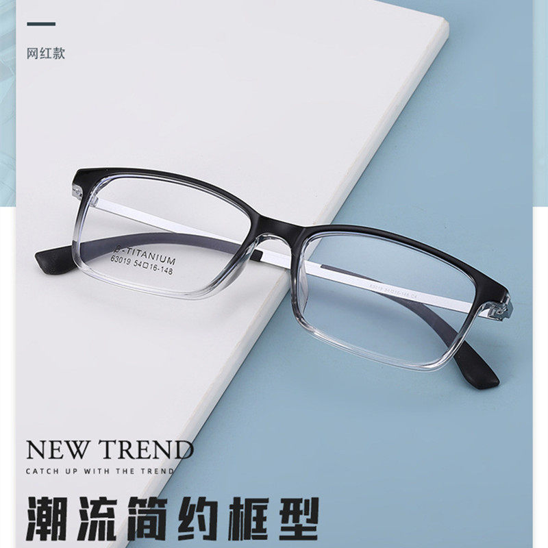 配时尚黑框眼镜男女方框防蓝光超轻近视眼镜防辐射定制成品光学镜