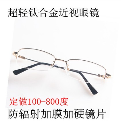 半框超轻小框配近视眼镜男女变色金属成品有度数带镜片0-600度