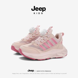 jeep童鞋女童单网运动鞋2026夏季新款网面镂空透气防滑儿童跑步鞋