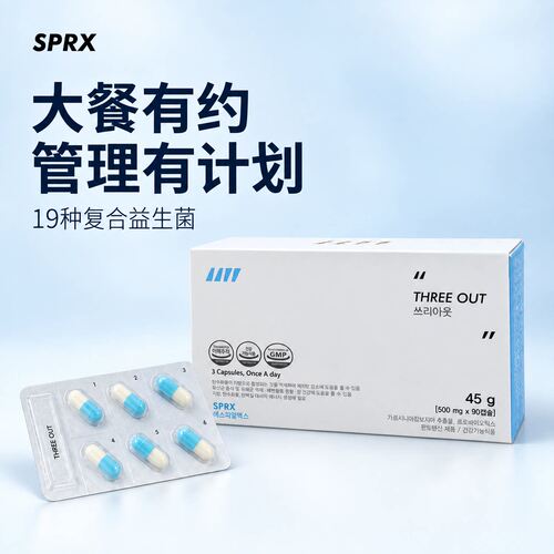 热量阻隔胶囊SPRX韩国阻断片