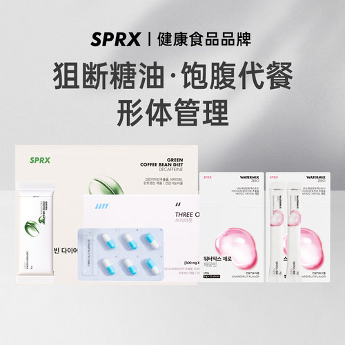 酵素SPRX代餐抗油阻碳水