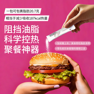 韩国SPRX阿尔法CD阻断粉热量阻隔控卡控糖阻油大餐减少吸收阻断片