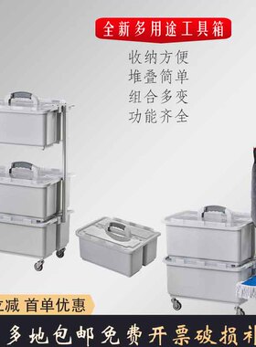 多功能塑料保洁工具箱带轮小车灰色清洁工具车手提收纳杂物篮带盖
