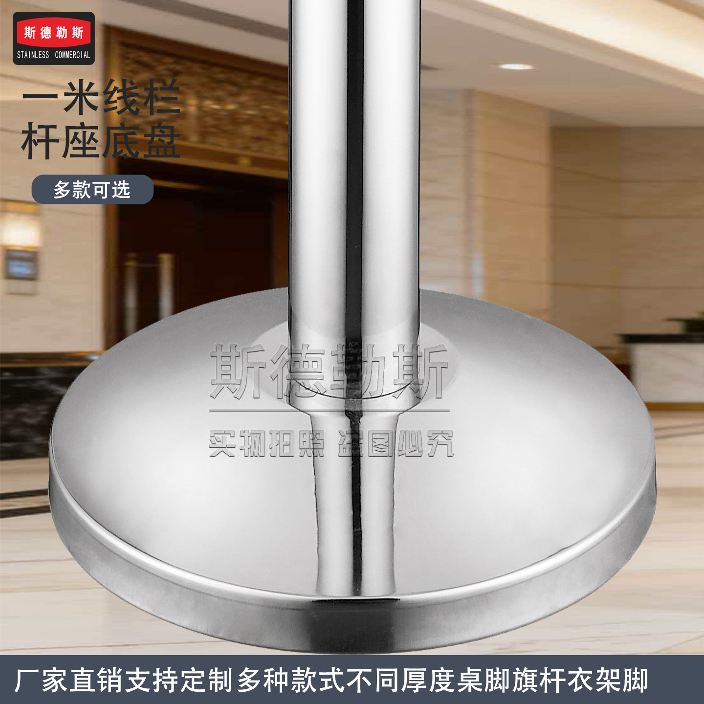 不锈钢大圆盘平底盘餐台底座旗杆桌子椅子装饰盖广告牌一米线底座