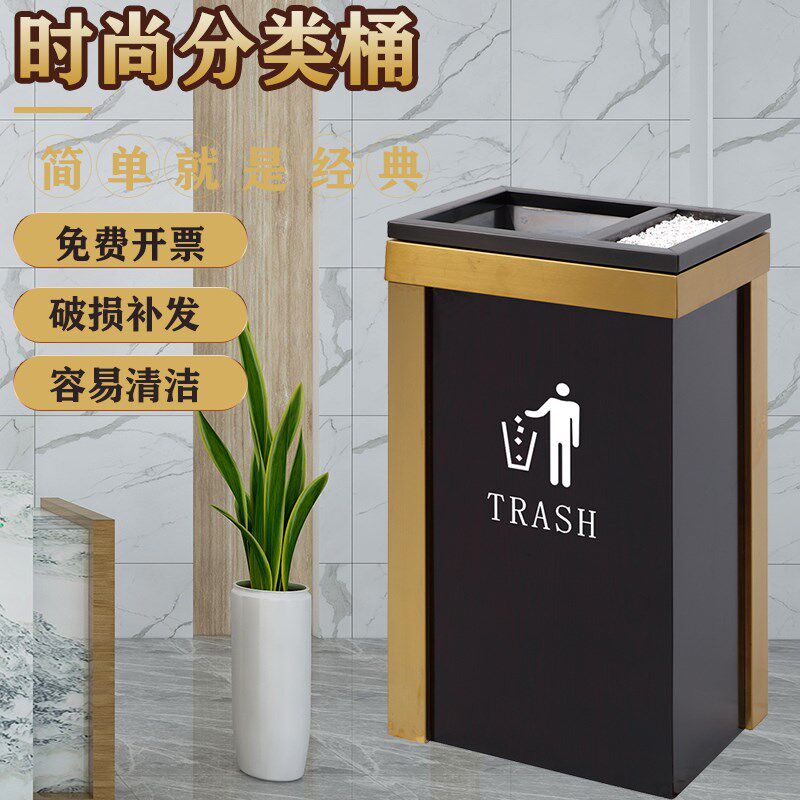 斯德勒斯高档商务楼电梯口垃圾桶分类金色回收箱宾馆办公楼售楼处