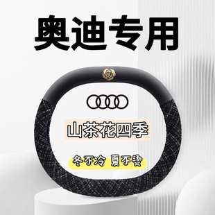 Q6Letron专用超薄汽车把套 上汽一汽奥迪A5L方向盘套Q4 2026款