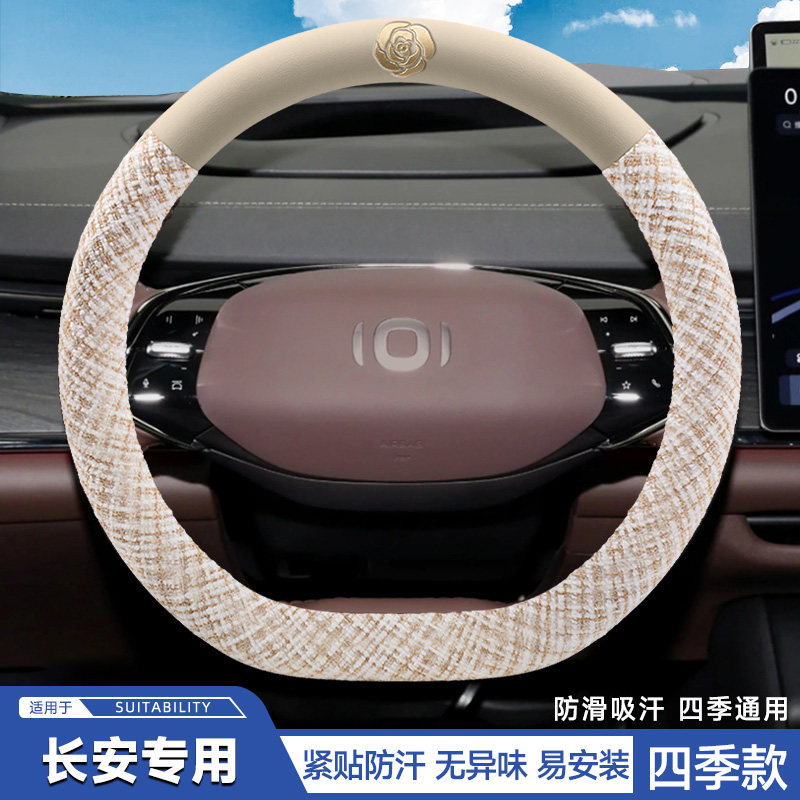 适用长安启源A07方向盘套A05 Q05 Q07 E07超薄纳帕皮四季汽车把套