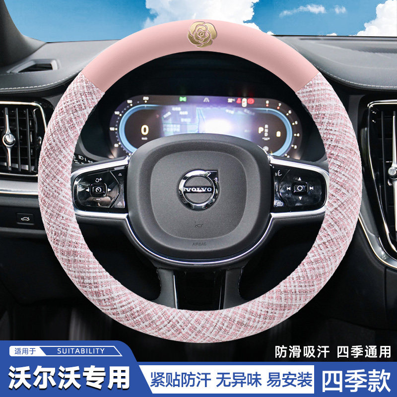 适用于沃尔沃XC60方向盘套专用15-23/24/25款超薄免手缝防滑透气