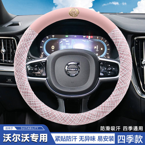 适用于沃尔沃XC60方向盘套专用15-23/24/25款超薄免手缝防滑透气