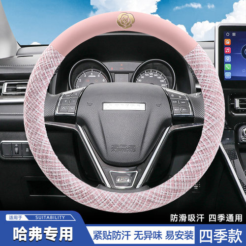 23款哈弗枭龙max方向盘套哈佛神兽第三代h6国潮版h2汽车改装把套