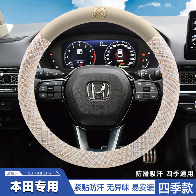 适用本田十一代思域方向盘套四季通用22/23款型格ZRV致在专用把套
