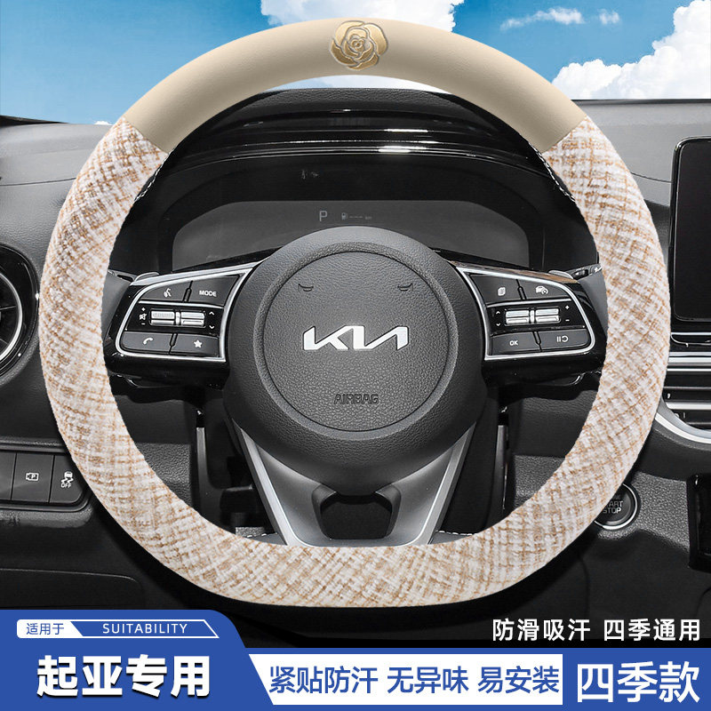 11/12/13/14/15/16/17/18/19年起亚K2四季方向盘套皮把套免手缝