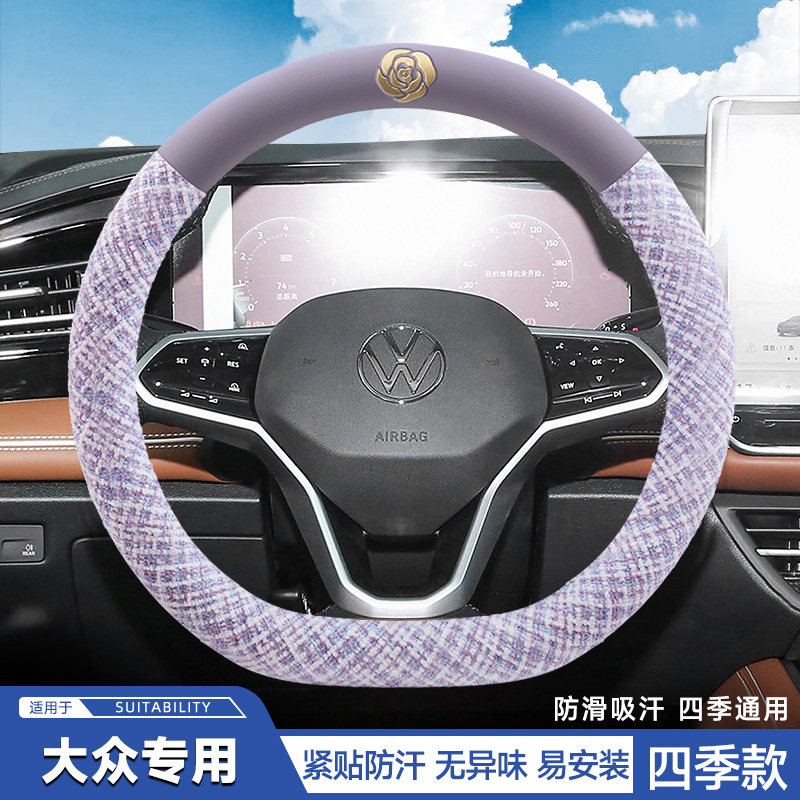大众方向盘套速腾id3迈腾朗逸探岳CC帕萨特POLO途观L宝来途岳把套
