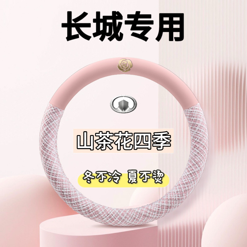 26款长城炮金刚炮方向盘套风骏5/6/7商用版c30/c50防滑超薄车把套