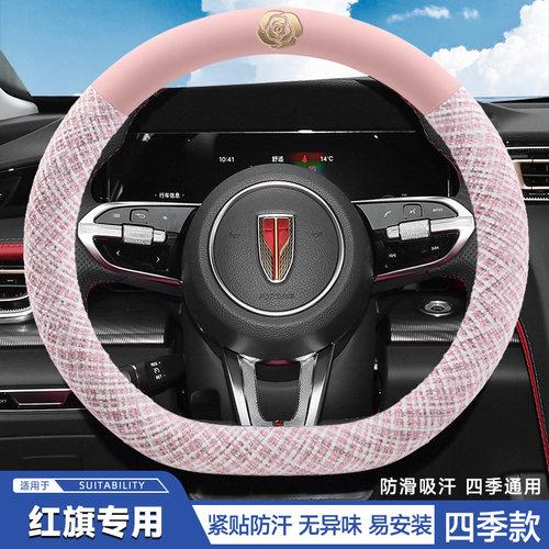 2025款红旗HS5方向盘套25款pro玄影版专用内饰改装配件超薄车把套