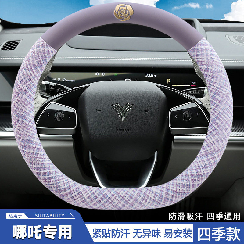 专用哪咤冬季方向盘套NO1哪吒V 哪吒U S GT内饰改装四季通用把套