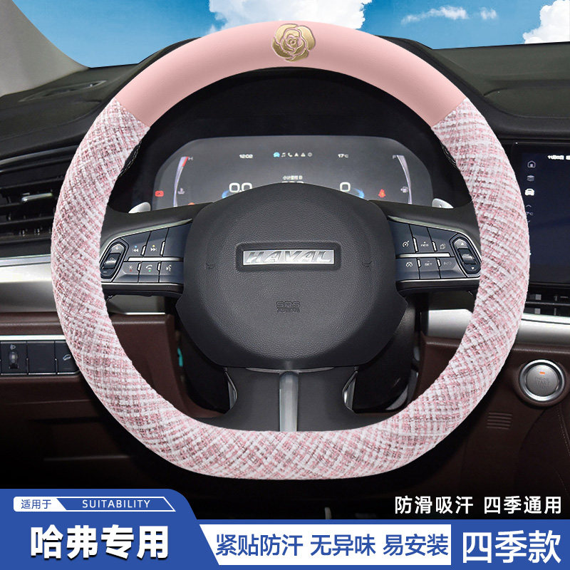 2026款哈弗大狗方向盘套26款哈佛内饰改装配件用品超薄防滑车把套