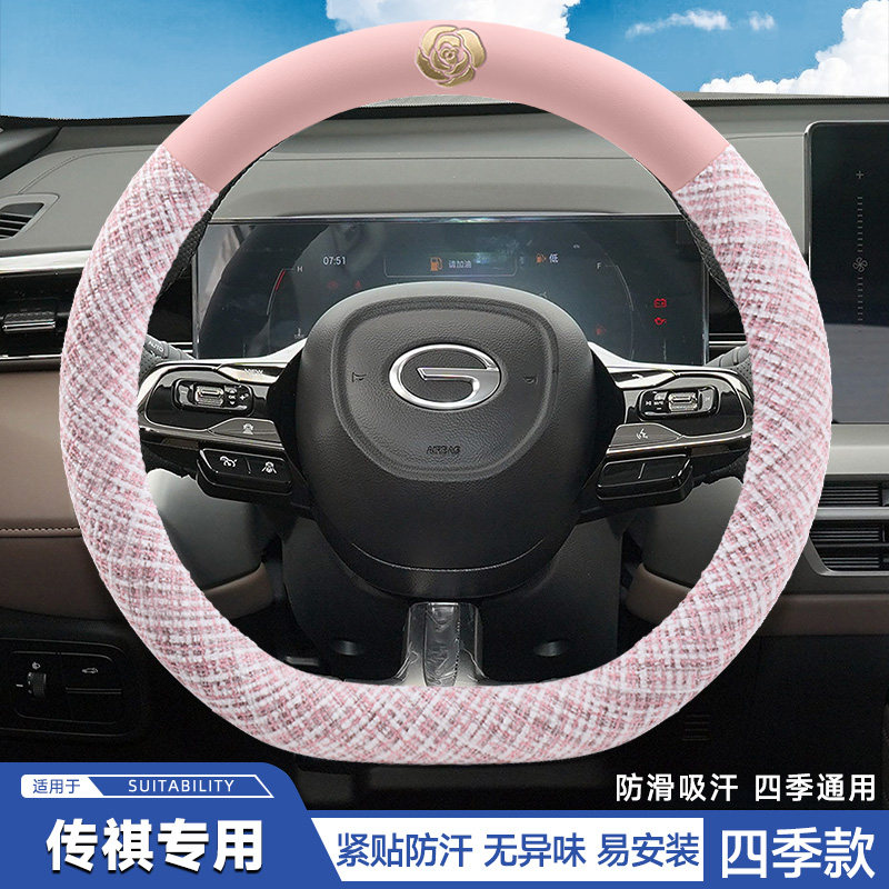 适用15/16/17/18/19/20/21-24款传祺GS4皮方向盘套专车专用透气薄