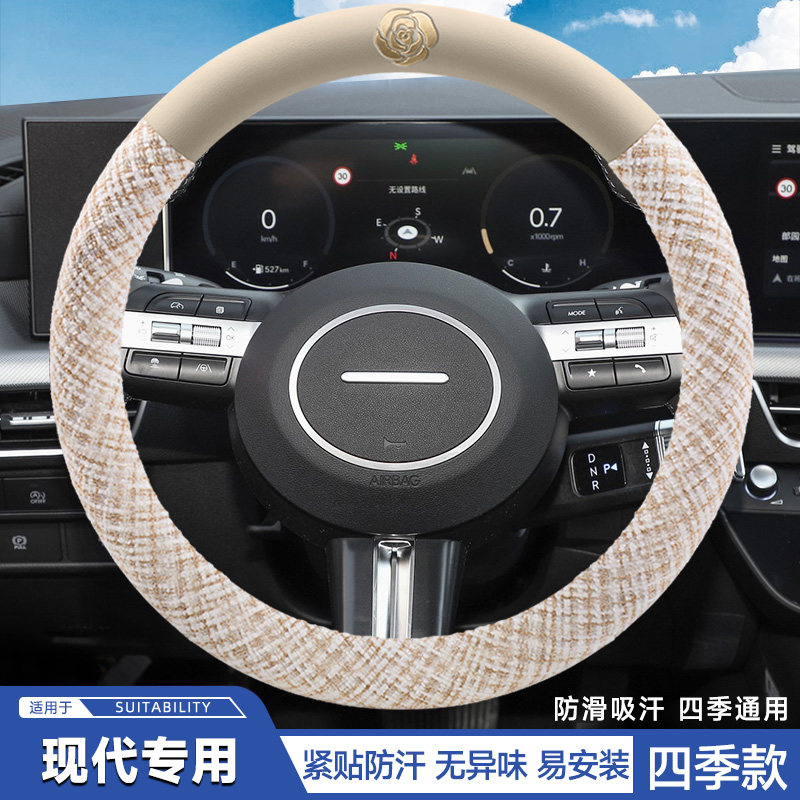 2025款全新现代途胜L方向盘套专用超薄四季防滑免手缝装饰配件品