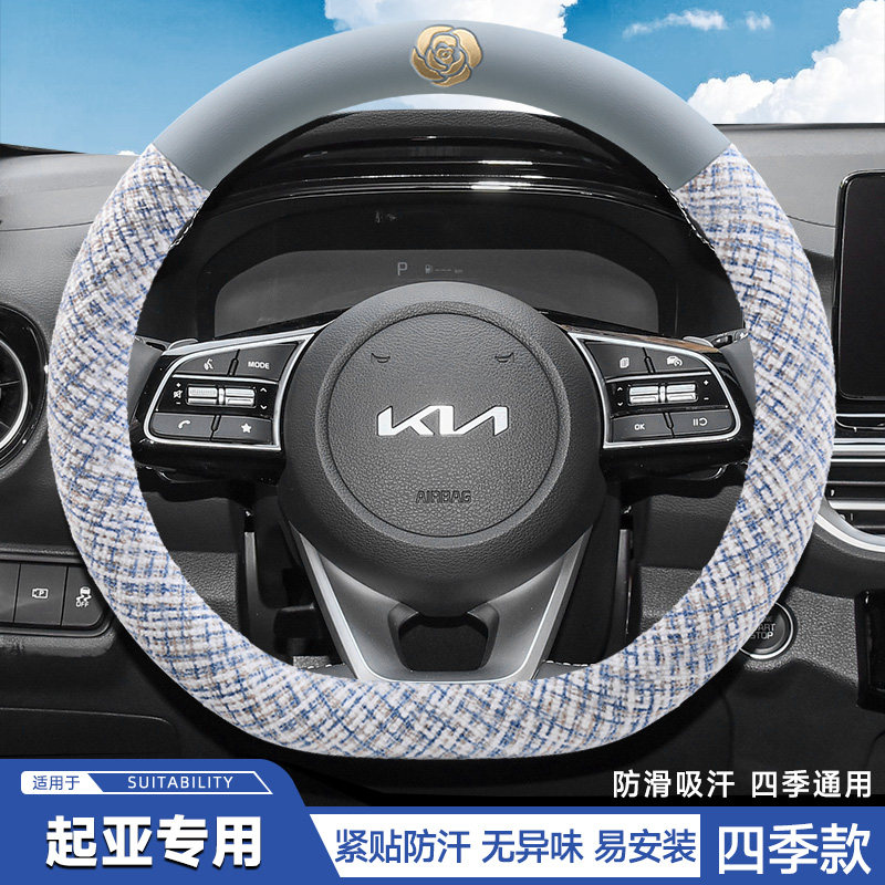 起亚狮铂拓界方向盘套超薄专用防滑防汗无异味汽车把套四季通用