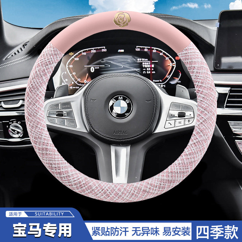 宝马方向盘套新5系530三3系325li1系X1X2X3X4X5i3ix3超薄汽车把套