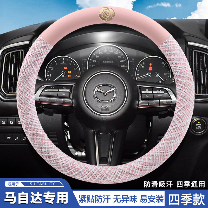 适用马自达方向盘套昂克赛拉马3/6睿翼阿特兹CX5CX4CX7四季把套