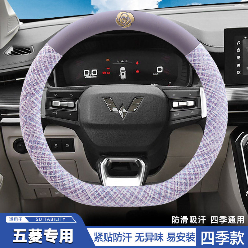 五菱凯捷方向盘套20-22-23款专用汽车把套免手缝四季专用小香风