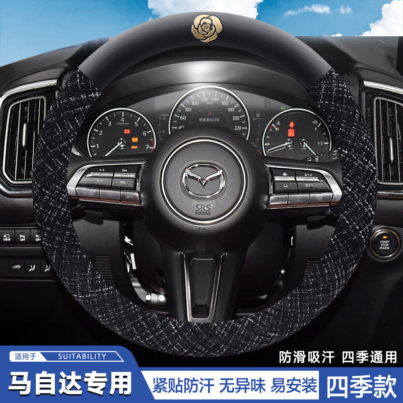 适用马自达3昂克赛拉/6星骋CX50睿翼阿特兹CX30超薄四季方向盘套图片