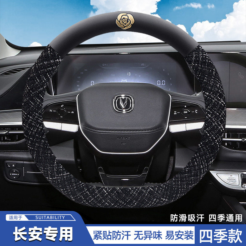 适用长安CS75plus CS55超薄CS35逸动unit奔奔estar四季方向盘套