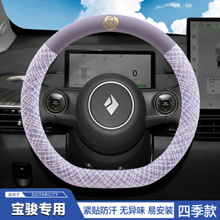 RS7方向盘套四季 新宝骏RC6 通用女卡通汽车把套 RS5 RS3 RC5 RM5