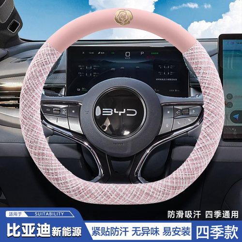 防滑汽车方向盘套专用比亚迪F3 F3R F0 L3 F6 S6 S7M6 G3G5G6速锐