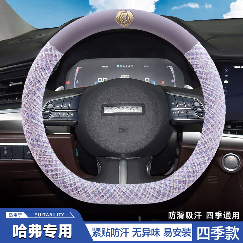 2025款二代哈弗枭龙MAX方向盘套26款哈佛H6L车内饰品改装超薄把套