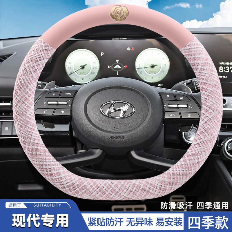 现代朗动领动瑞纳名图IX35途胜悦动IX25伊兰特方向盘套四季把套女