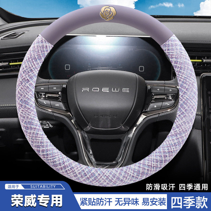 荣威方向盘套RX5/I5/I6/RX8/RX3/ei5/ei6/ 350新能源汽车把套四季