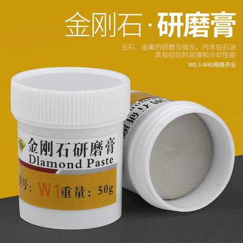 黑兰研磨膏玉石抛光膏镜面50G