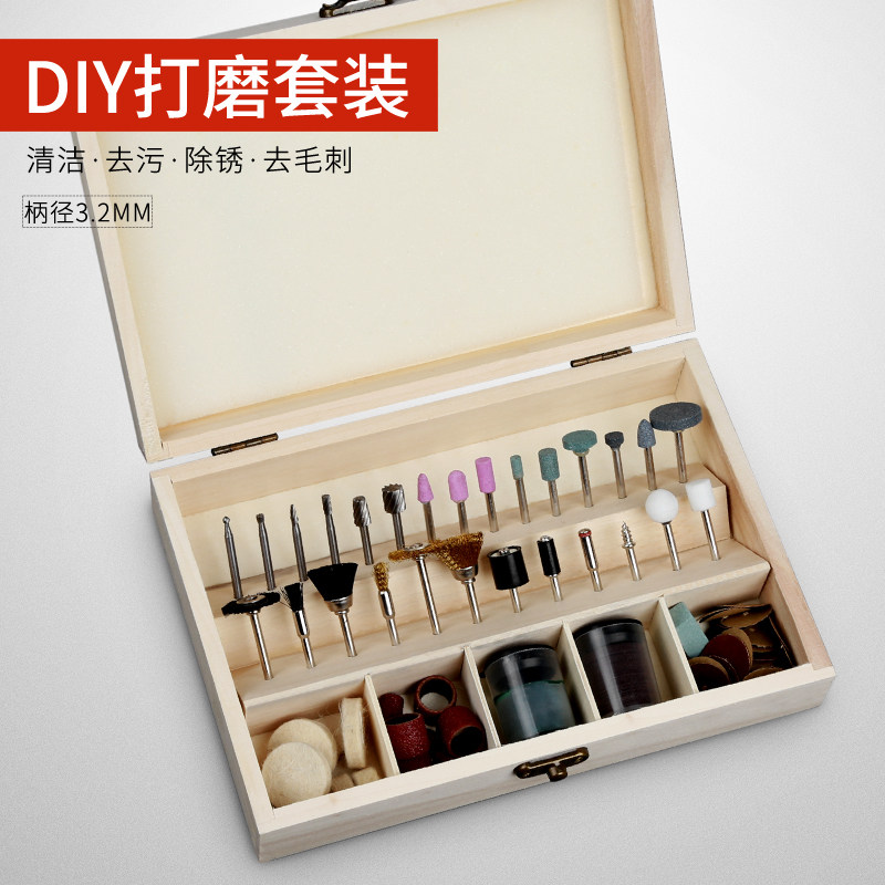 电磨机配件套装 配件收纳木盒套件 100PCS 家用木头金属用