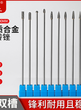 黑兰加长铣3x4x200mm旋转锉合金铣单双槽铣钨钢合金铣铣合金铣刀