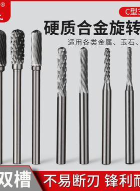 黑兰硬质合金旋转锉钨钢圆柱形球头3mmC1.5 C2 C3 C4 C5 C0513M03