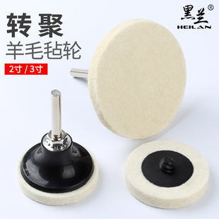 转聚羊毛毡轮不锈钢抛光片抛光轮打磨片羊毛轮羊毛盘纽扣式 2寸3寸