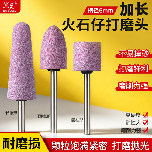 加长磨头配件金属打磨刚玉6mm