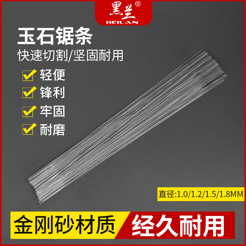玉石锯条金属切割钢丝金刚砂锯线 线锯条手工锯陶瓷酒瓶玻璃切割,3C数码配件,USB多功能数码宝,淘宝优惠券,粉丝福利购,淘宝优惠卷