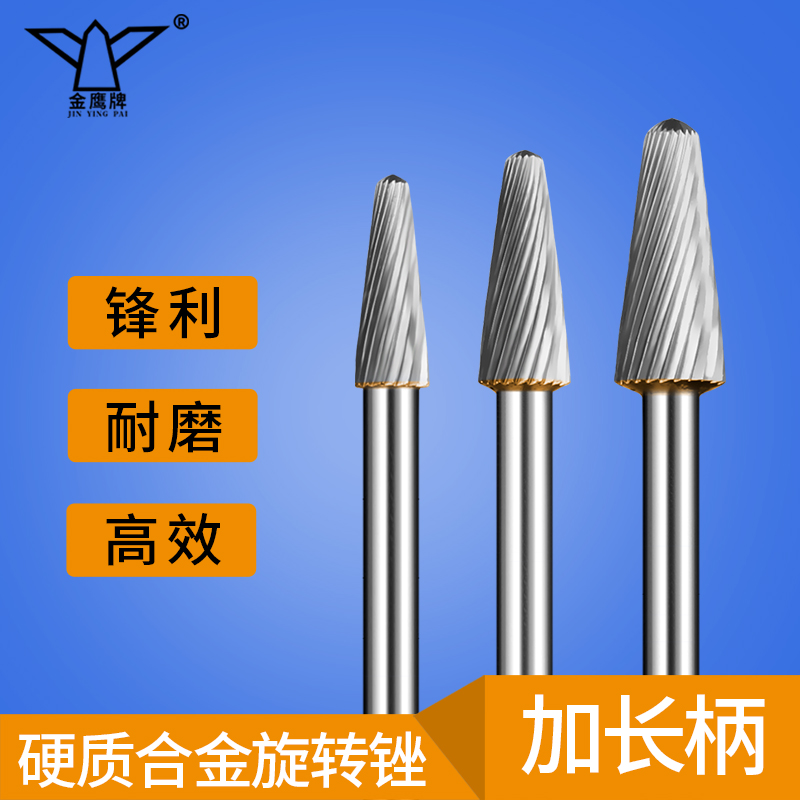加长旋转锉磨头电动钨钢铣刀