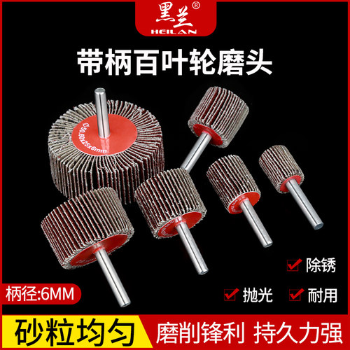 连杆砂轮砂纸磨头去皮木雕