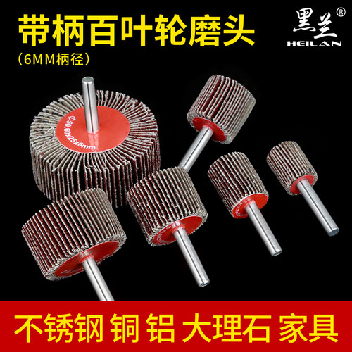 叶轮砂布磨头百叶打磨除锈30mm