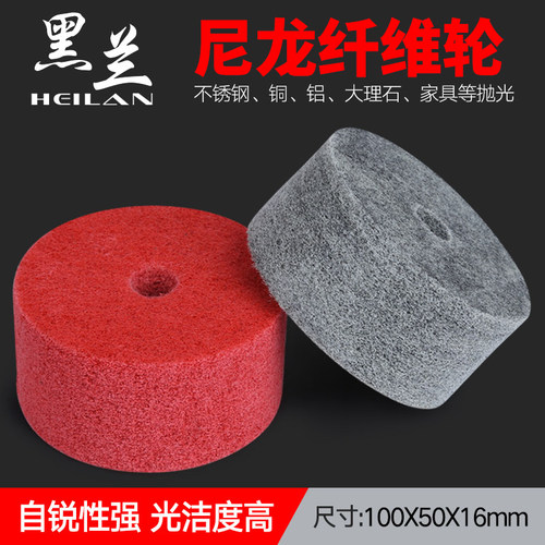 黑兰尼龙纤维抛光轮不锈钢拉丝