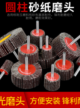 带柄叶轮百叶轮砂布磨头带柄百叶磨头带柄页轮磨头除锈40-80mm